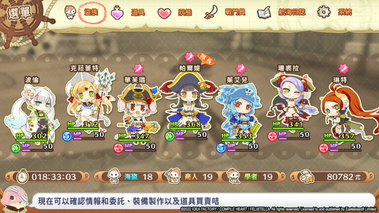 Seven-Pirates-H_2022 (5)