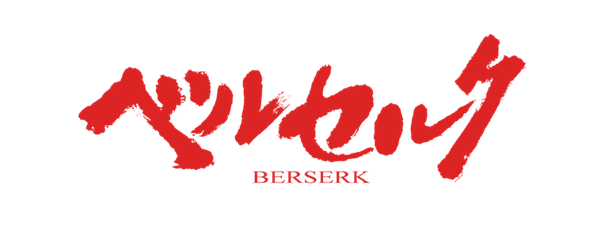 Berserk [เรื่องย่อ/ตัวละคร]
