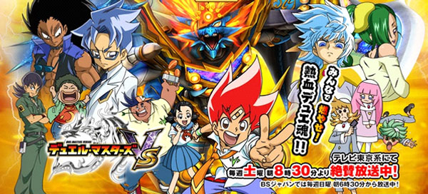 new-anime-spring-2016-Duel-Masters-VSRF