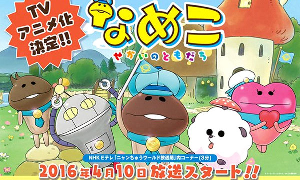 new-anime-spring-2016-Nameko---Sekai-no-Tomodachi