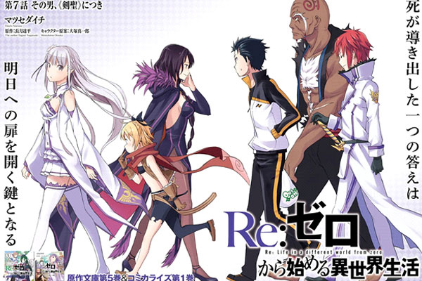 new-anime-spring-2016-Re-Zero-Kara-Hajimeru-Isekai-Seikatsu