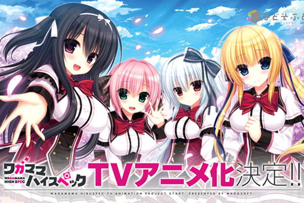 new-anime-spring-2016-Wagamama-High-Spec