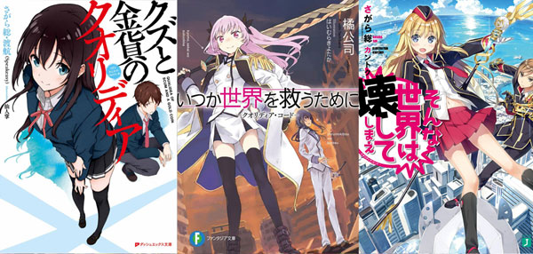 Anime-Tv-Series-2016-Qualidea-Code-Light-Novel