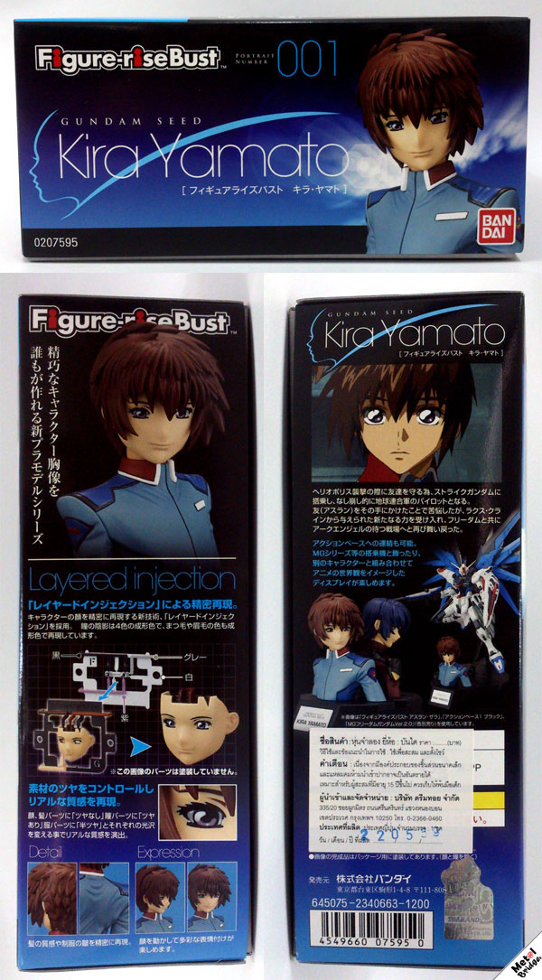 Figure-rise Bust Kira Yamato (2)