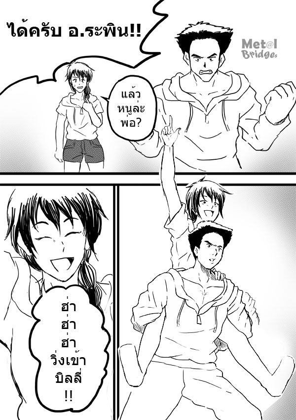 I_am_Jewel_EP_14_08_nott