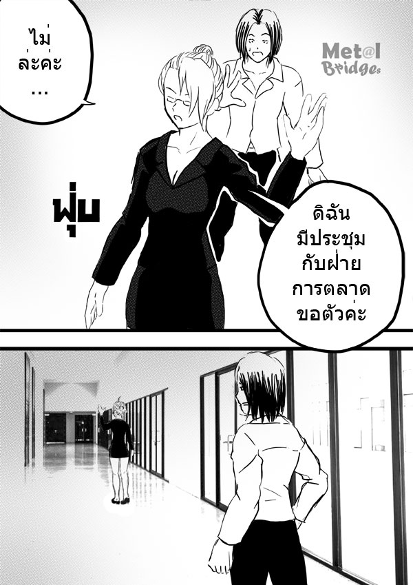 I_am_Jewel_EP_14_13_nott