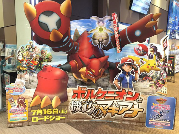 Pokemon-movie-2016-(6)