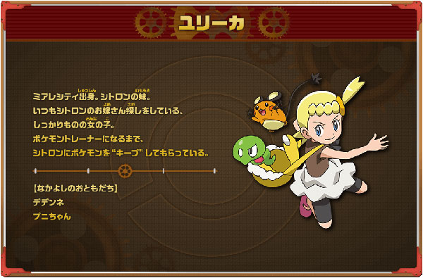 Pokemon-movie-2016---character-(11)