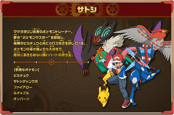 Pokemon-movie-2016---character-(8)