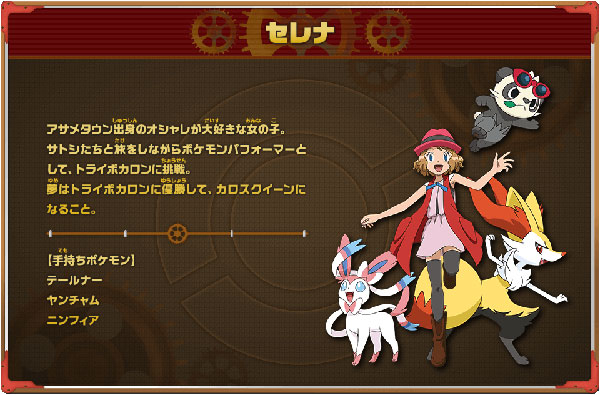 Pokemon-movie-2016---character-(9)