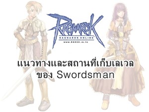 Character_Swordsman copy