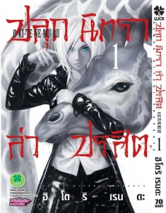 O-KI-TE-NE-MU-RU-Volume-01