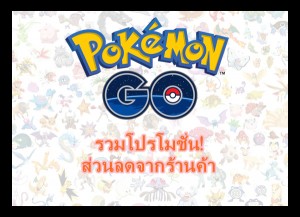 Pokemon-Go_A