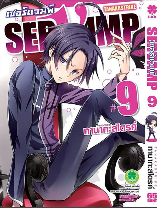Servamp-Volume-09