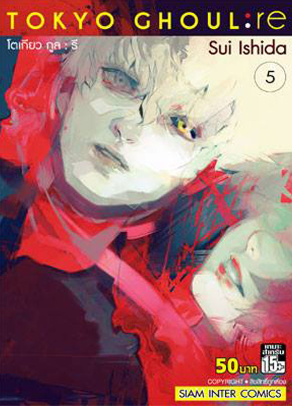 Tokyo-Ghoul-Re-Volume-05