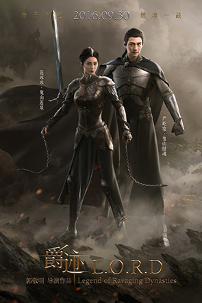 L.O.R.D Legend of Ravaging Dynasties - Poster (1)