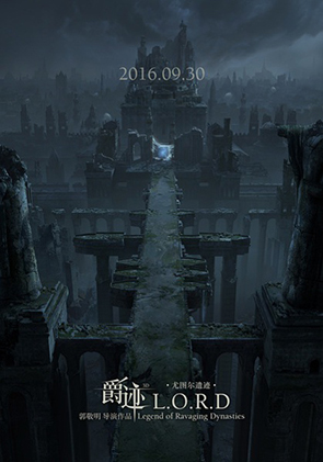 L.O.R.D Legend of Ravaging Dynasties - Poster (11)