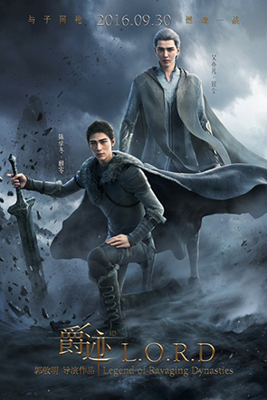 L.O.R.D Legend of Ravaging Dynasties - Poster (2)