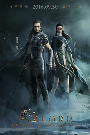 L.O.R.D Legend of Ravaging Dynasties - Poster (4)