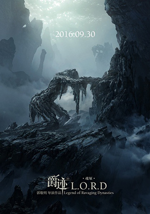 L.O.R.D Legend of Ravaging Dynasties - Poster (7)