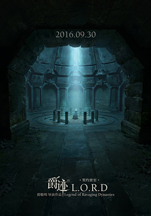L.O.R.D Legend of Ravaging Dynasties - Poster (9)