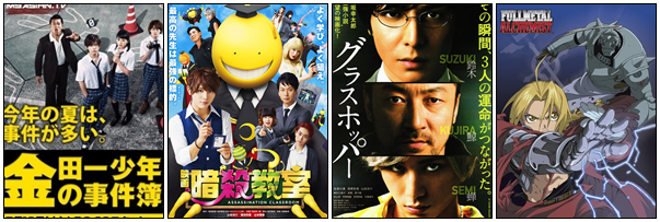 Ryosuke Yamada - live Action -01