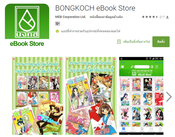 Ebook 07