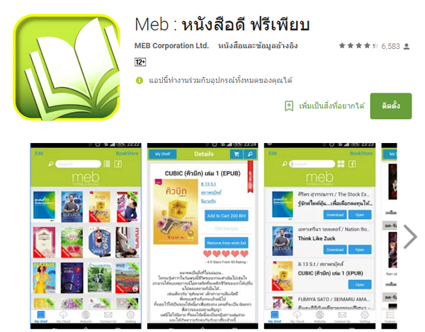 Ebook 09