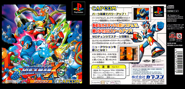 Rockman X3 Cover 03