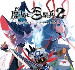 The_Witch_and_the_Hundred_Knight_Title