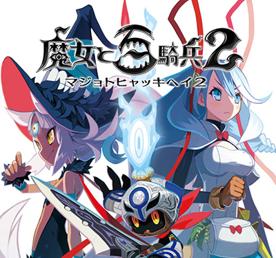 The Witch and the Hundred Knight 2 : Répondez à l'appel de la sorcière ! (PS4