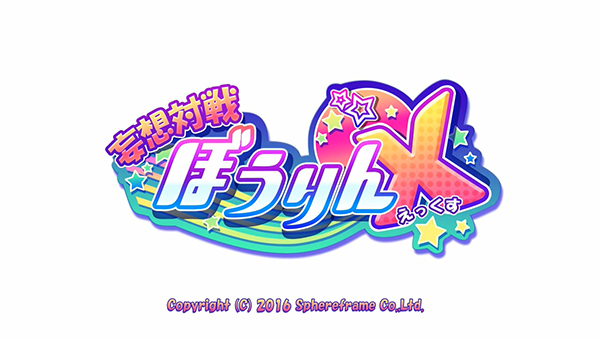 Mousou taisen bourin X_01