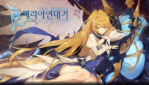 Peria_Chronicles_Cover