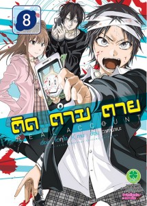 New_manga_Desember_02