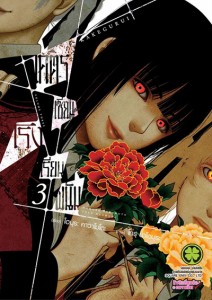 New_manga_Desember_03