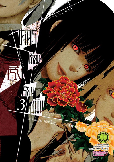 New_manga_Desember_03