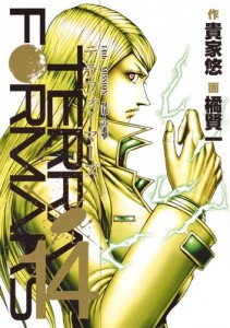 New_manga_Desember_04