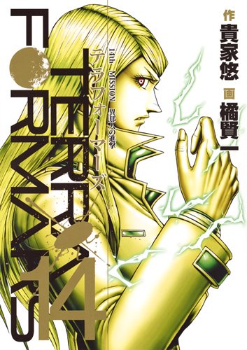 New_manga_Desember_04