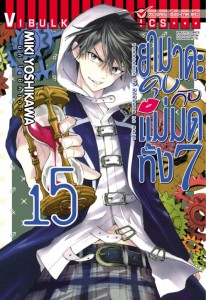 New_manga_Desember_05