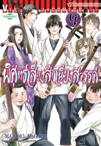 New_manga_Desember_06