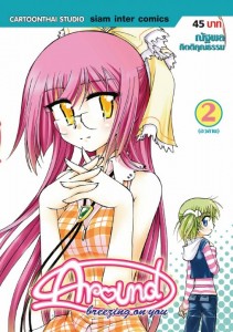 New_manga_Desember_07