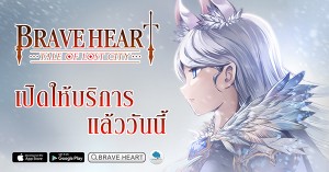 Brave_Heart_Tale_of_Lost_City_00