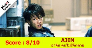 Ajin_Live_Action_Cover_C