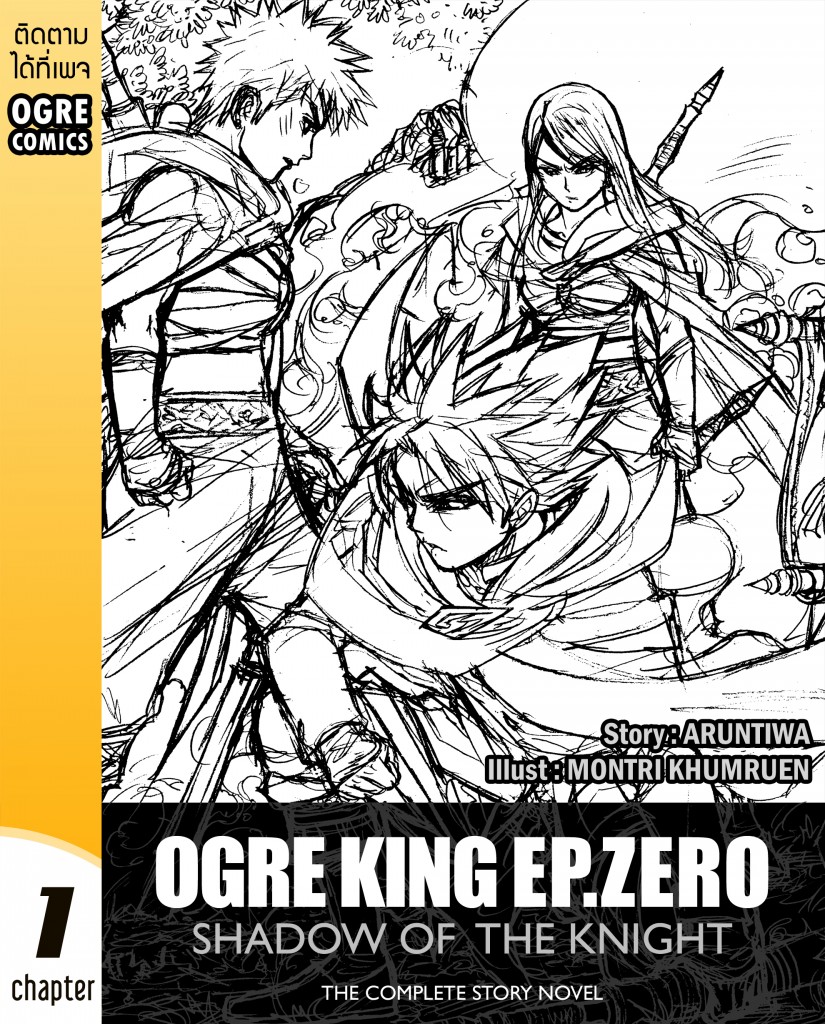 Ogre King EP0 Novel Title - CP1