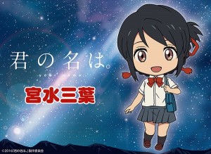 yourname mitsuha nendroid