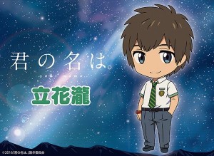 yourname taki nendroid