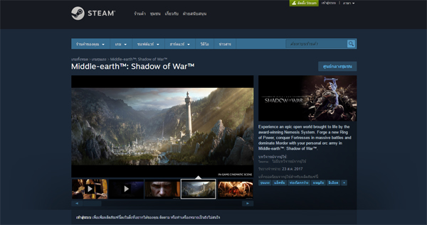 Shadow of War First Gameplay (22)