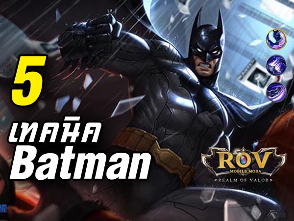 Batman RoV cover