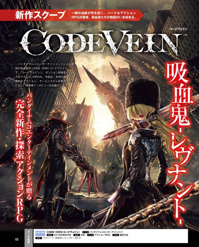Code-Vein-Scans (3)