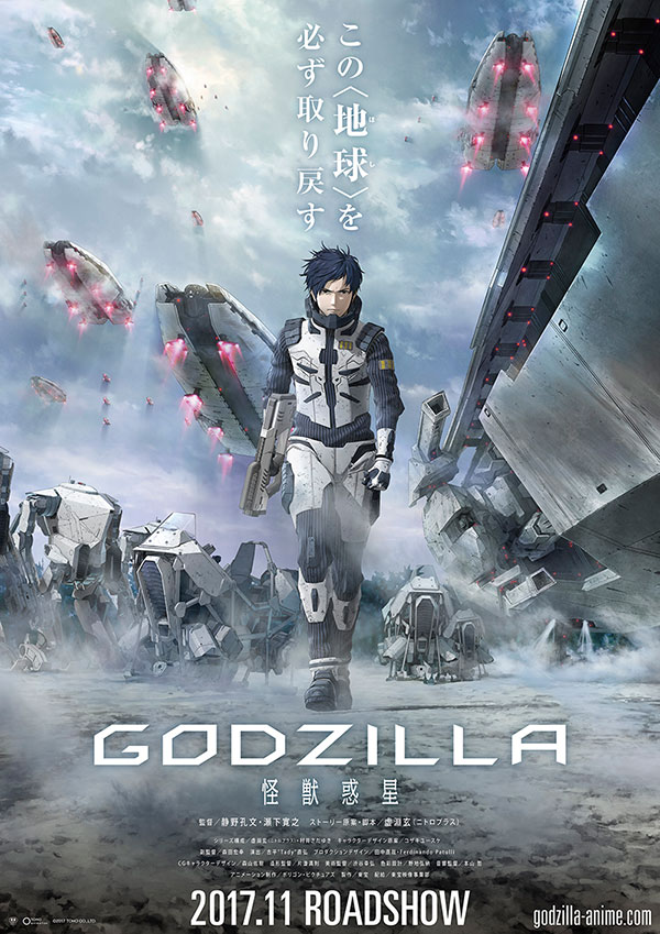 Godzilla_Monster_Planet_01